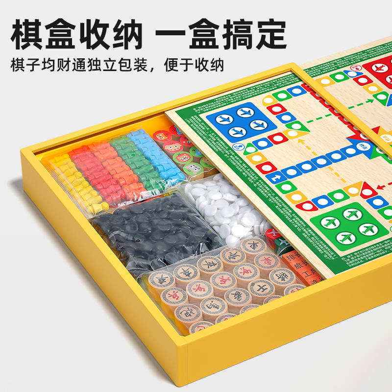 飞行棋儿童益智玩具五子棋多功能棋盘套装跳棋围棋棋类大全多合一 - 图2