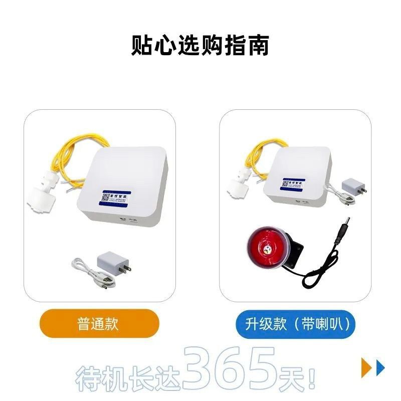 4G水位报警器浮球开关缺水满水高低水位探测水箱溢水远程电话通知,淘宝优惠券,粉丝福利购,淘宝优惠卷