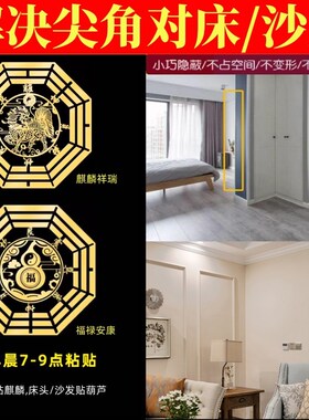 卫生间厕所卧室镜子对门化解五帝钱天官赐福入户门门金属隐形贴纸