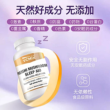 褪黑素安瓶助眠氨基丁酸茶氨酸睡眠片闪睡[70元优惠券]-寻折猪