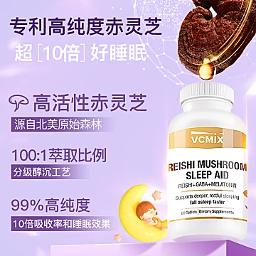 褪黑素安瓶助眠氨基丁酸茶氨酸睡眠片闪睡[70元优惠券]-寻折猪