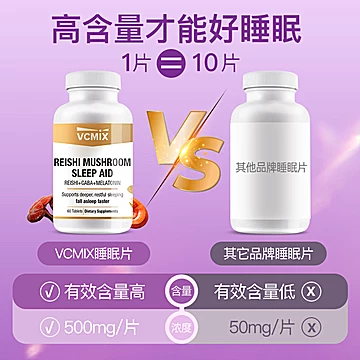 褪黑素安瓶助眠氨基丁酸茶氨酸睡眠片闪睡[70元优惠券]-寻折猪