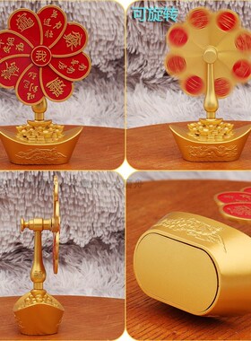 龙凤金元宝摇g钱树风车转转八方来财平安纳福汽车载中控台旋转摆