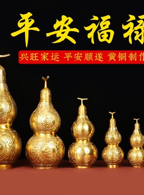 铜葫芦纯b铜摆件空心开口开盖八卦黄铜葫芦挂件大小办公室客厅装