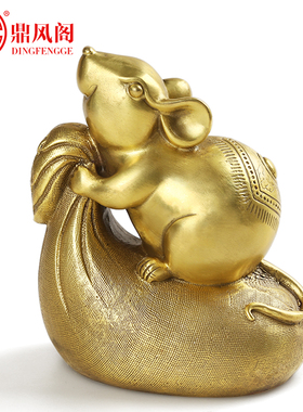 金钱鼠铜黄金袋鼠摆件踩黄金袋老鼠铜老鼠O工艺品家居装饰摆设