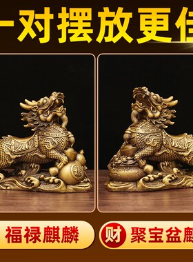 黄铜麒麟摆件一对聚宝盆麒麟如意麒麟装饰L摆件客厅办公室桌面摆