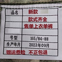 New Outdoor Winter Summer Green Training Costume for Mens Outdoor Wear-resistant List-coat pants