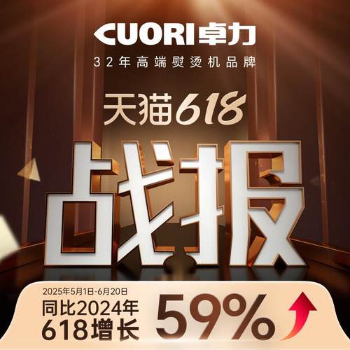 卓力2025新款家用挂烫机立式烫衣机蒸汽电熨斗增压熨衣机ZLY-G201 - 图0