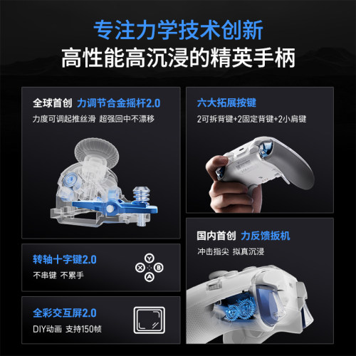 【新品首发】飞智八爪鱼5力反馈精英手柄黑神话悟空游戏手柄pc电脑版switch手柄无线蓝牙steam手柄类似xbox - 图0