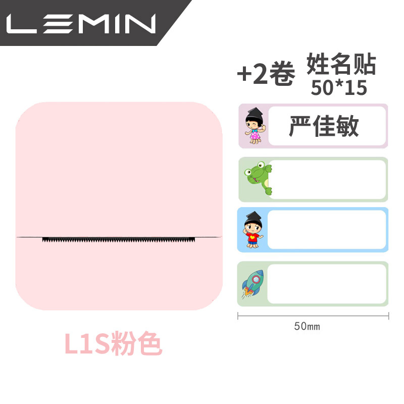 【乐敏LEMIN】家用标签机L1手持便携式标签打印机小型迷你蓝牙标-图1