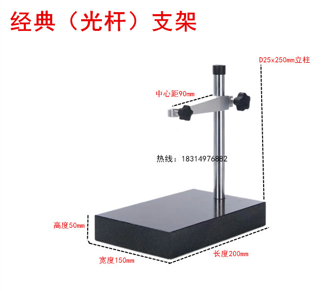大理石平台支架数显高度规百分表座检验台00级比测台200*300*400 - 图1