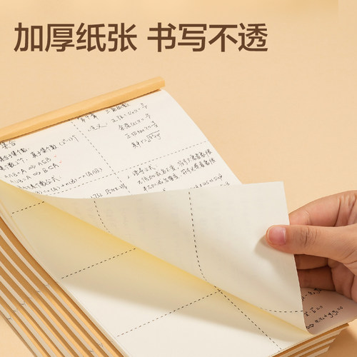 得力分区草稿本草稿纸B5加厚数学16k空白学生初中生护眼考研稿纸 - 图2