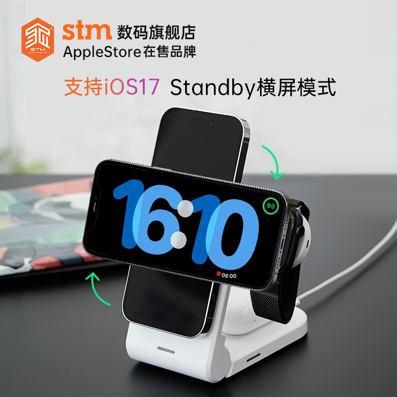 STM三合一无线充电器兼容MagSafe适用苹果15pro/15Pro Max手机快充Apple Watch手表耳机充电底座桌面折叠便携