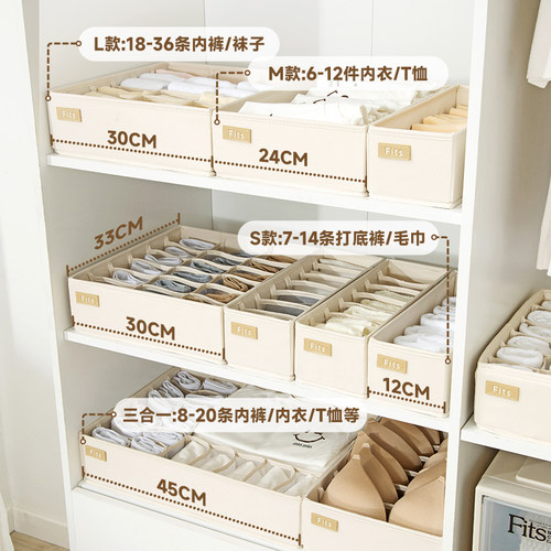 Tenma天马内衣收纳盒家用内裤文胸装袜子布艺分格抽屉式储物盒 - 图1