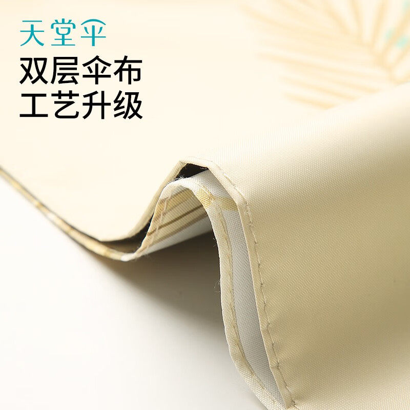 天堂伞新品黑胶伞晴雨伞防晒伞双层遮阳伞时尚便携折叠晴雨两用伞