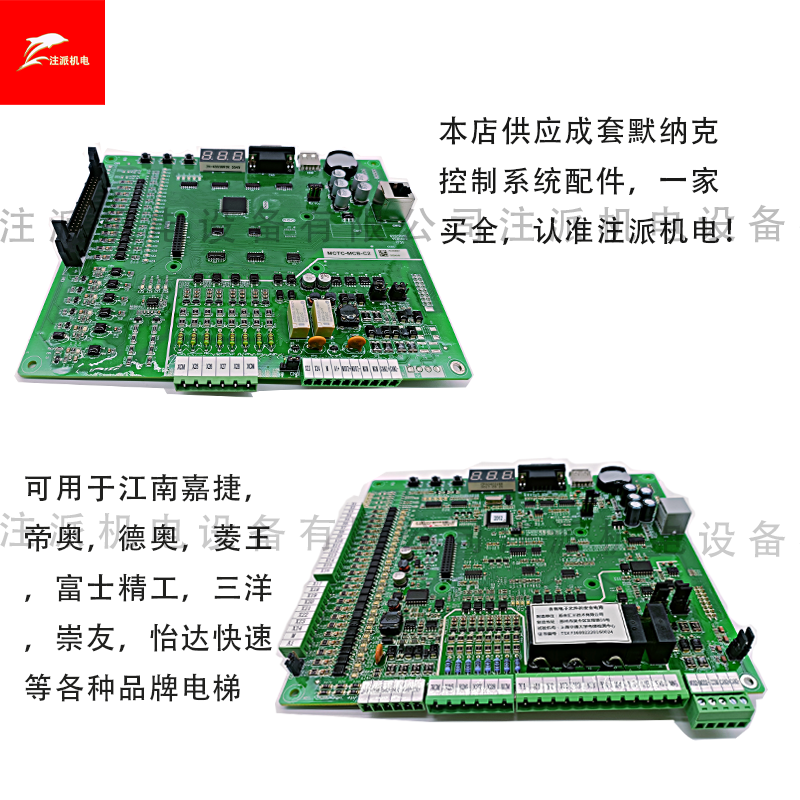 默纳克电梯主板MCTC-MCB-C2/c3/B/G变频器主板NICE3000+万能协议 - 图1