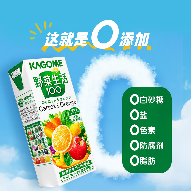 kagome可果美复合果蔬汁日本进口野菜生活胡萝卜和橙200ml*12盒-图3