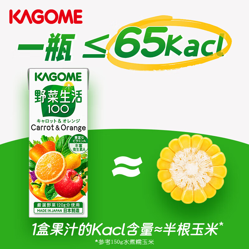 kagome可果美复合果蔬汁胡萝卜和橙日本进口蔬菜汁野菜生活200ml-图1