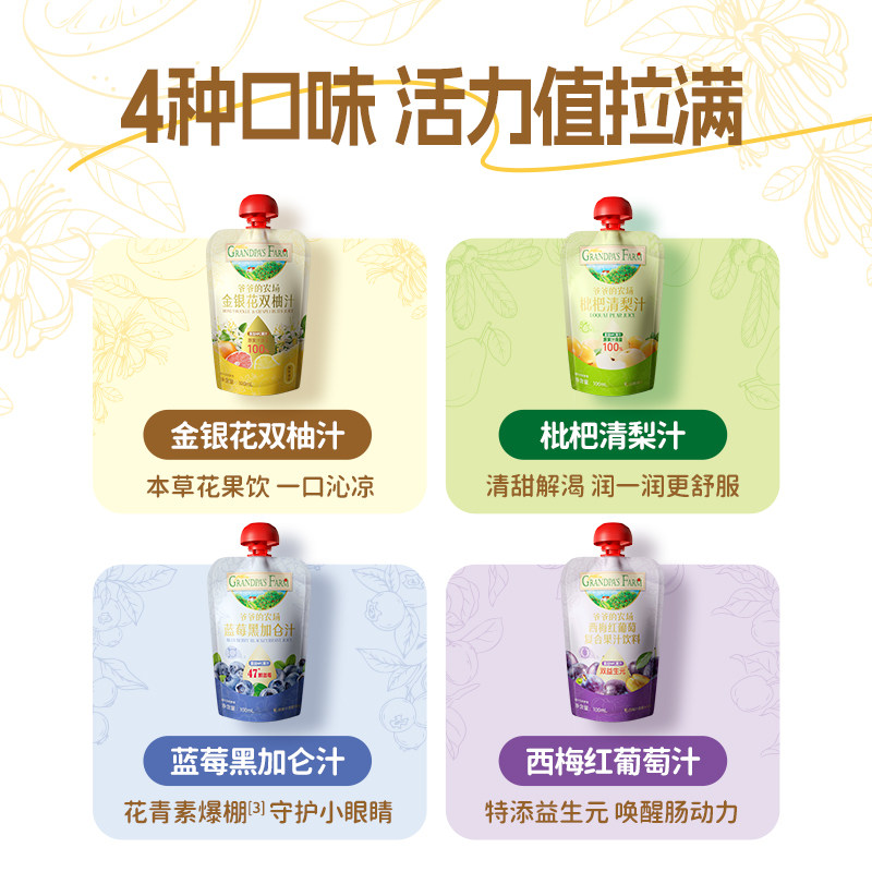爷爷的农场果汁金银花柚子汁饮料枇杷清梨汁儿童山楂汁饮品旗舰店