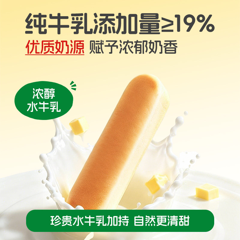 爷爷的农场水牛乳面包棒高钙营养早餐儿童健康零食,淘宝优惠券,粉丝福利购,淘宝优惠卷