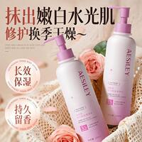 aesiley樱花香烟酰胺身体乳补水保湿