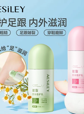 【山姆断货王】脚后跟干裂修护霜