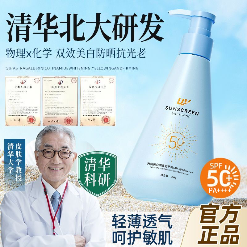 aesiley蓝胖子防晒霜清爽不油腻乳液水感女SPF50+倍防紫外线2瓶装