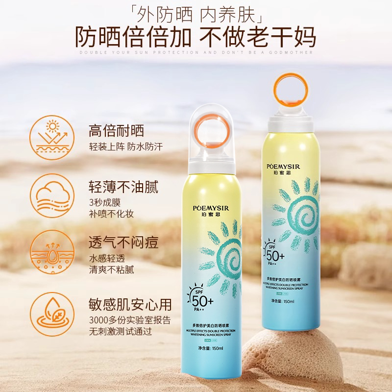 aesiley美白防晒霜乳喷雾防紫外线50+倍隔离身体女正品官方旗舰店