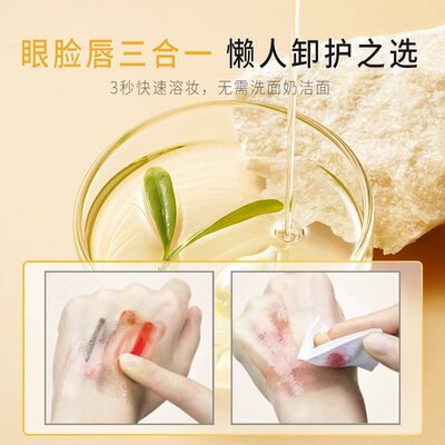 【爆卖100W+】山茶花水感卸妆油