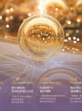 aesiley美颜抗皱紧致精萃面霜悦颜淡纹水光保湿饱满补水2瓶正品TY