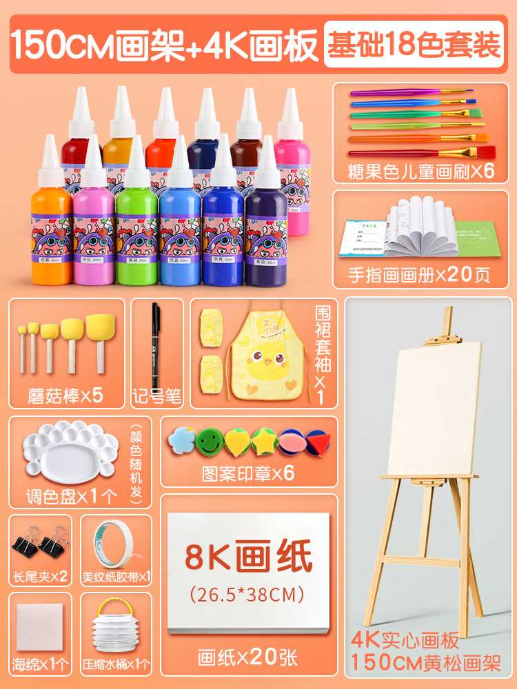 急速发货儿童颜料画画工具套装绘画水粉无毒染料幼儿园手指画美术 - 图1