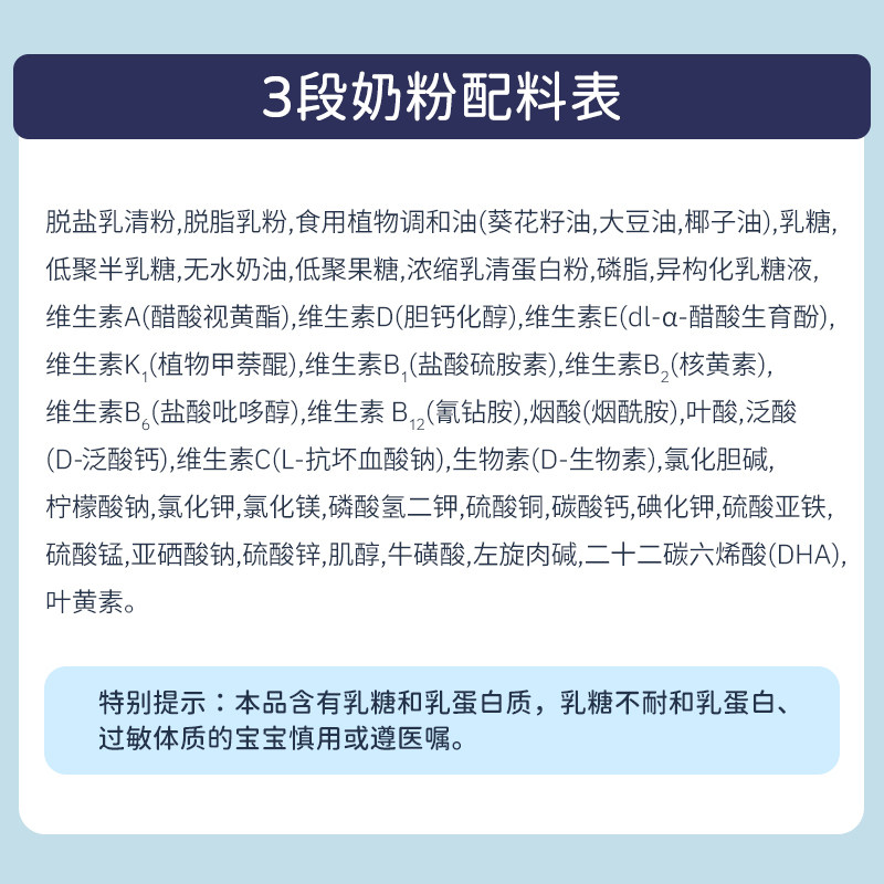 3段萌乖乖妈咪爱三段奶粉婴儿配方牛奶粉婴儿婴幼儿儿童12~36个月 - 图3