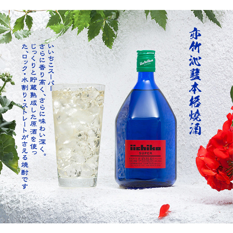 Iichico亦竹烧酒沁蓝大麦烧酒720ml日本原装进口大麦蒸馏酒,淘宝优惠券,粉丝福利购,淘宝优惠卷