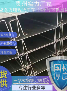 贵州现货直供Q235冷弯C型钢檩条镀锌冲孔C型槽UZ型钢光伏支架