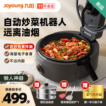 Jiuyang Stir-frying Machine Automatic Household Automatic Frying Intelligent Robot Fried Rice With Induction Cookers Electric Frying Pan