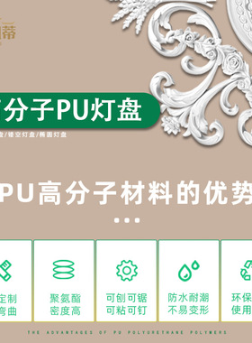 PU灯盘仿石膏欧式法式吊顶圆灯座造型灯池118cm拼花组合灯盘P100