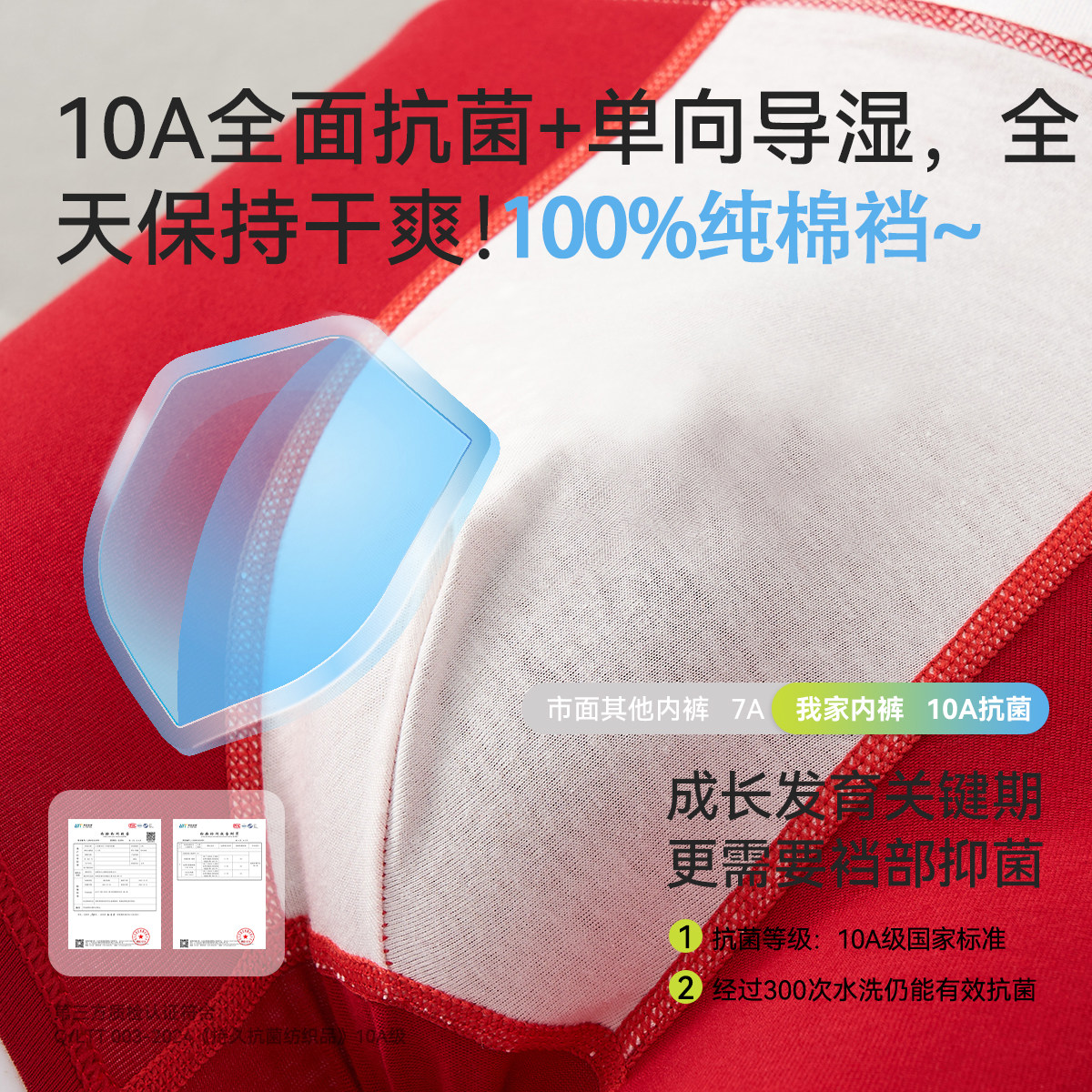 本命年红色内裤青少年男童儿童纯棉a类中大童抑菌12岁马年2026,淘宝优惠券,粉丝福利购,淘宝优惠卷