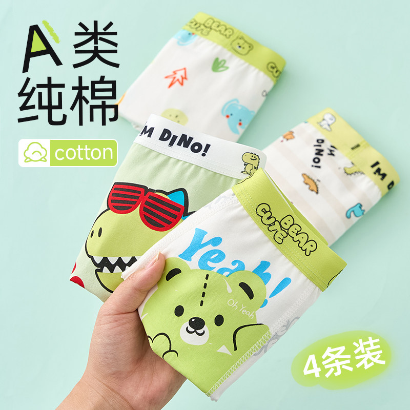 7A抗菌男童内裤儿童纯棉平角裤小男孩四角全棉短裤不夹屁屁中大童,淘宝优惠券,粉丝福利购,淘宝优惠卷