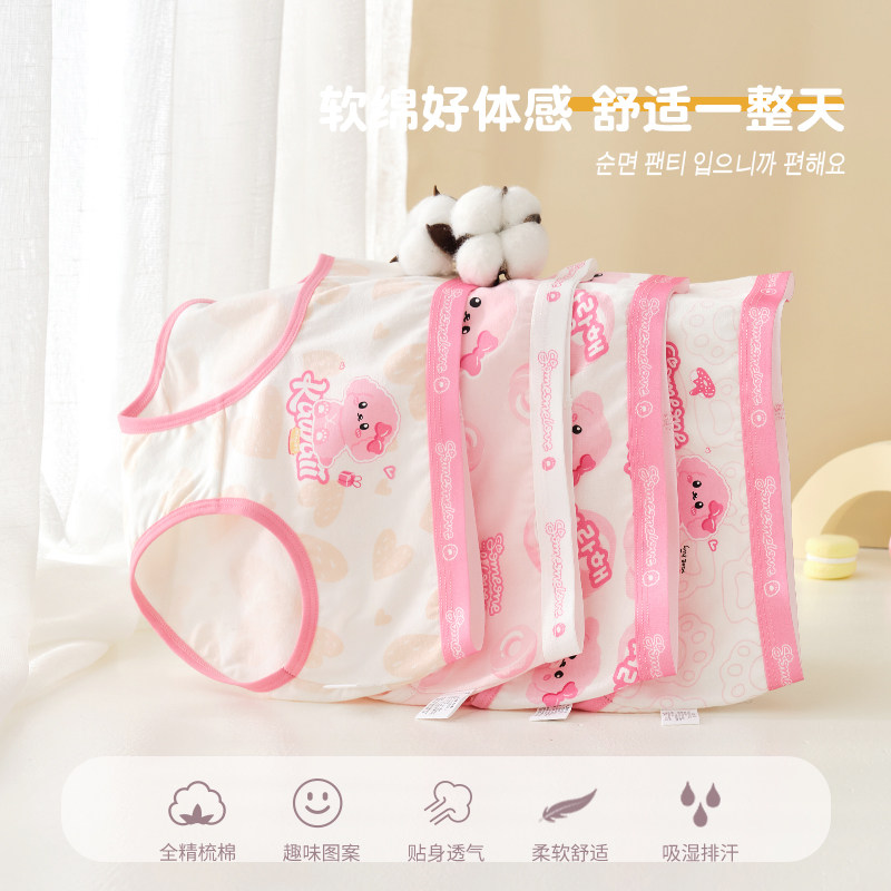 女童内裤100%全棉抗菌三角纯棉短裤儿童小女孩宝宝中大童不夹屁屁,淘宝优惠券,粉丝福利购,淘宝优惠卷