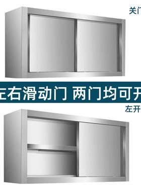 不锈钢吊柜厨房挂墙式橱柜墙壁柜饭店商用收纳储物置物柜简易碗柜