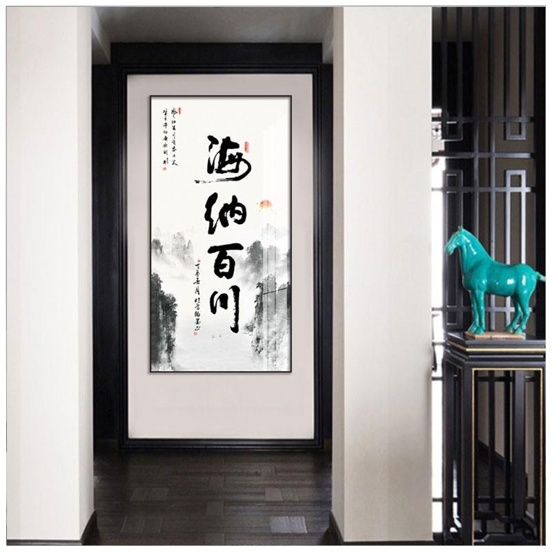 定制新中式海纳百川茶室装饰画办公室挂画竖版壁画玄关字画客厅书 - 图0