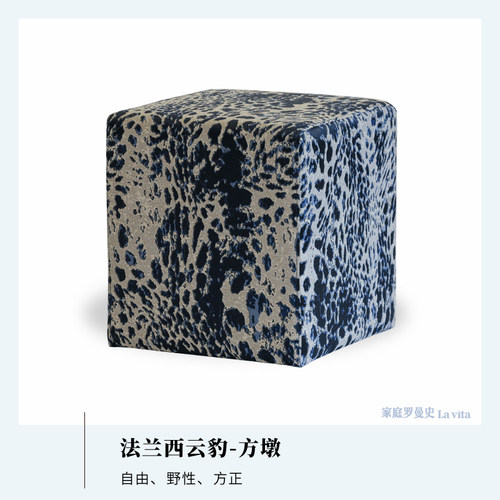 家庭罗曼史 蓝色豹纹方墩中古客厅坐墩高定摩登方凳换鞋梳妆凳 - 图3