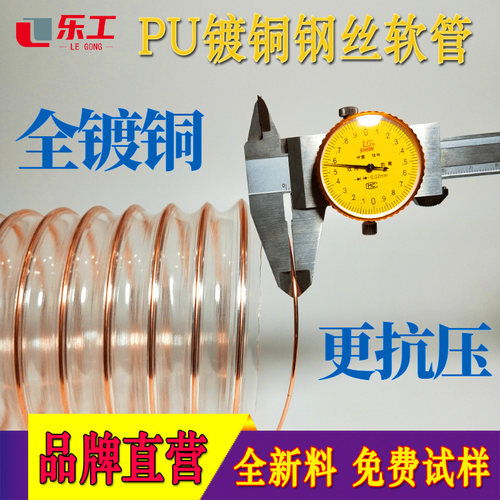 PU镀铜钢丝聚氨酯雕刻机开料机可伸缩透明工业吸尘管软管木工风管 - 图0