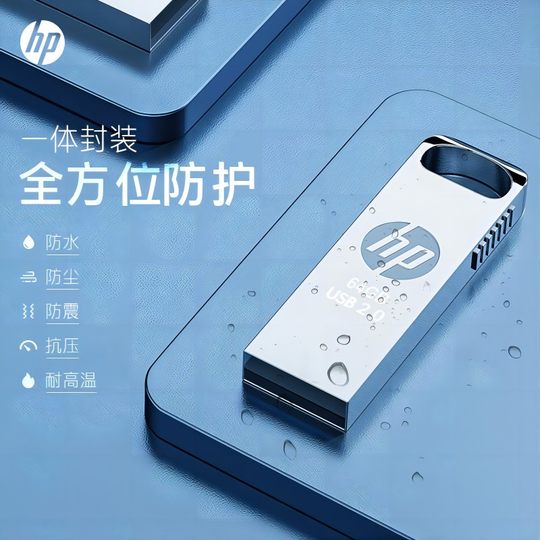 HP large capacity computer office mobile phone car USB flash drive
