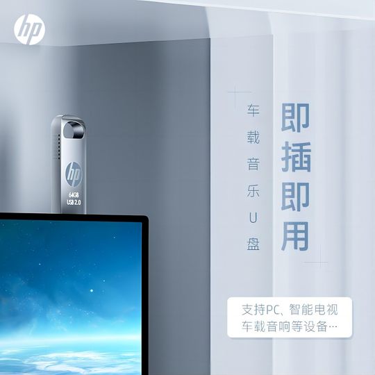 HP large capacity computer office mobile phone car USB flash drive