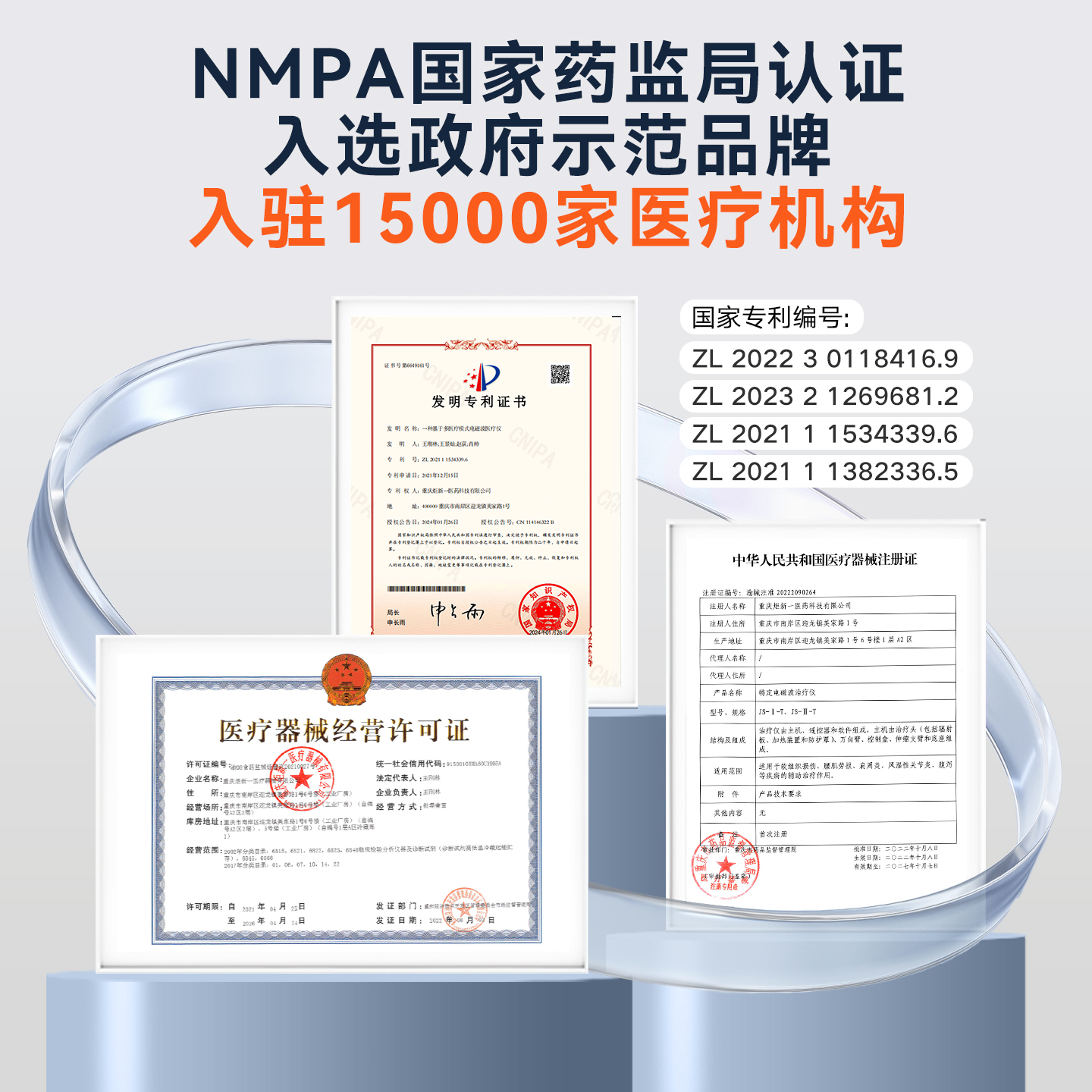 Juxin No. 1 hospital’s line-level frozen shoulder physiotherapy grilling lamp