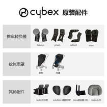 cybex baby stroller melio mios priam original fitting bay mosquito net rain cover armrest accessories