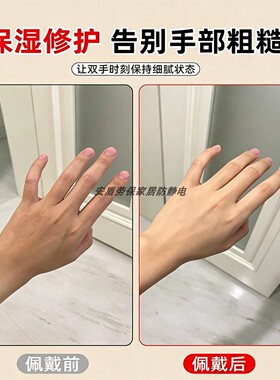 睡觉涂药超薄透气防抓保湿