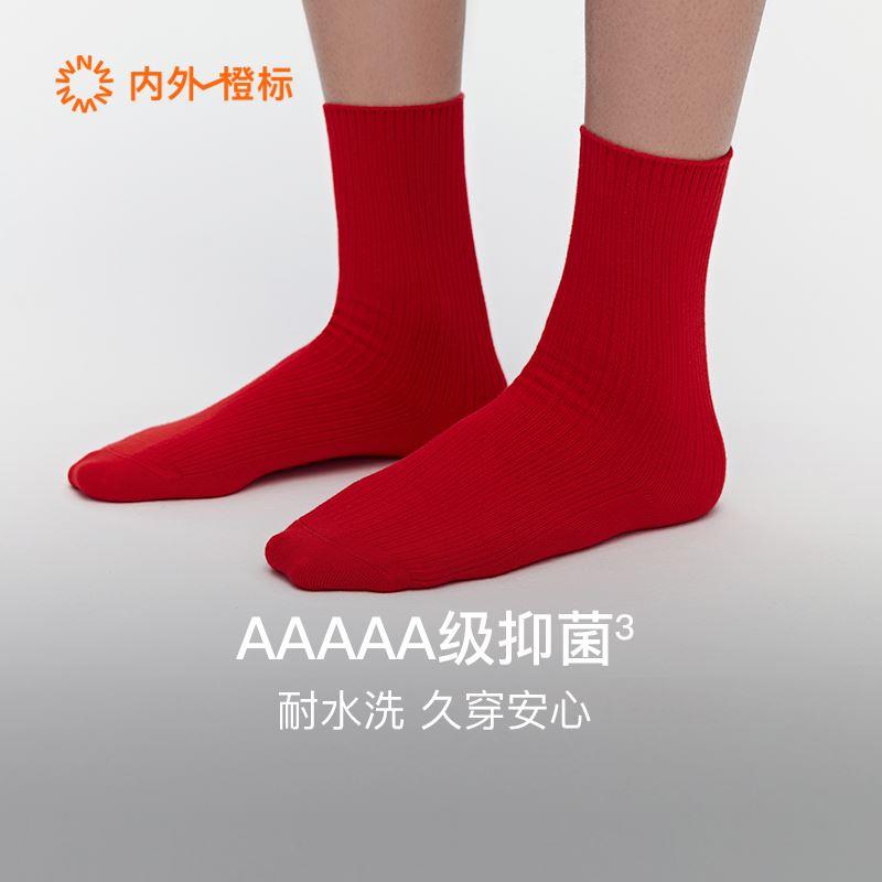 NEIWAI内外红品|女士无痕三角内裤中筒袜棉袜套装本命年内衣新年 - 图3