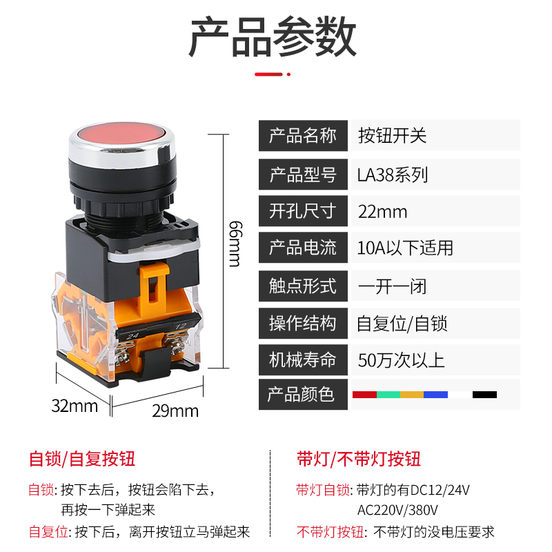 推荐la38-11bn按钮开关自复位 自锁一开一闭启动停止点动开关按钮 - 图1